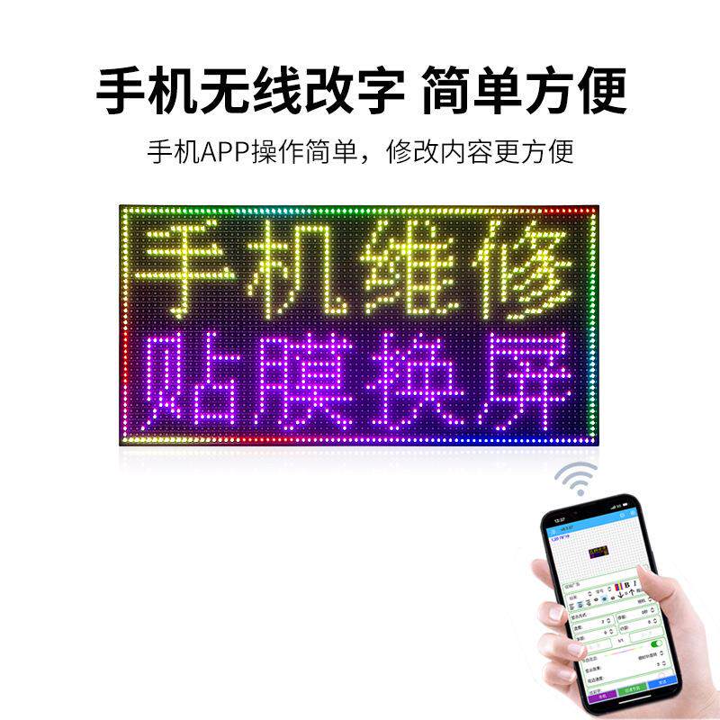 五洲光电P4七色地摊柜台广告走字led室内全彩电子显示屏手机改字