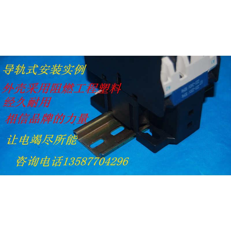 长征集团交流接触器CJX2-3210 3201 220V 380V 36V银触点32A