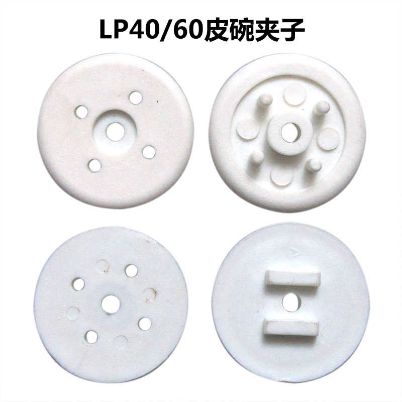 日生LP-20/40/60/100气泵配件皮碗气帕拍磁铁片磁架拉丁膜片垫片