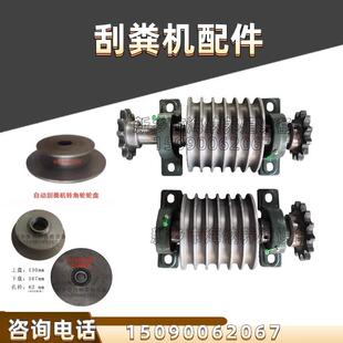 养殖场用自动刮粪机配件转角轮六槽绳轮清粪机刮粪板轮链条连轴器
