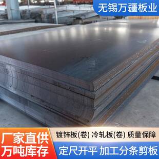 厂家供应开平板热轧钢板可加工热轧板Q235BQ355B普中板中厚钢板