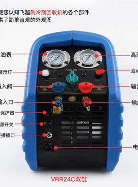 飞越冷媒回收机 VRR12L/24L/24C /24M-C便携1/2匹双缸空调冷媒