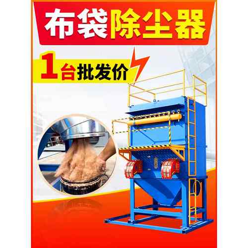脉冲袋式除尘器烟尘回收环保设备工业除尘器工厂车间除尘器