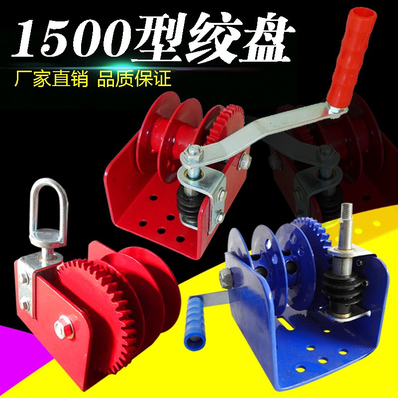 升降绞盘水线专用鸡舍升降系统铜套绞盘手摇绞盘