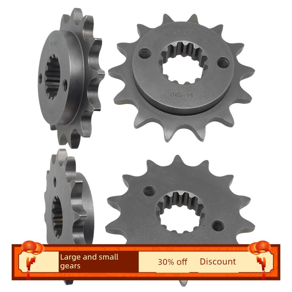 XR650 XR650R 大齿小齿 牙盘齿轮 炼轮2000-2007年使用