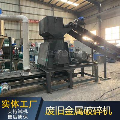 大型断桥铝生铝破碎生产线成套设备红牛罐铁桶废旧金属破碎打球机