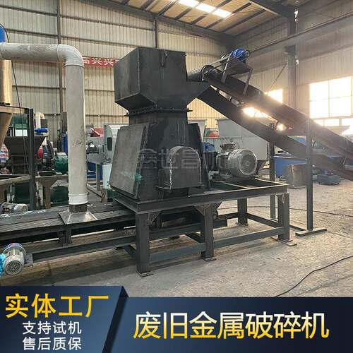 大型断桥铝生铝破碎生产线成套设备红牛罐铁桶废旧金属破碎打球机