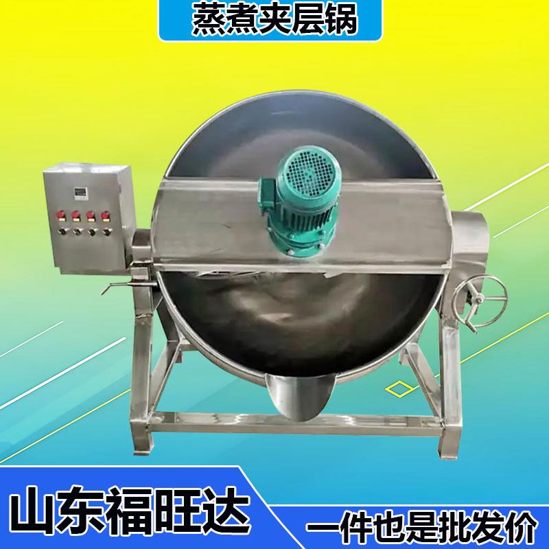 卤大鹅蒸煮夹层锅酱牛肉卤肉小型夹层蒸煮锅粥类牛肉汤搅拌熬汤锅