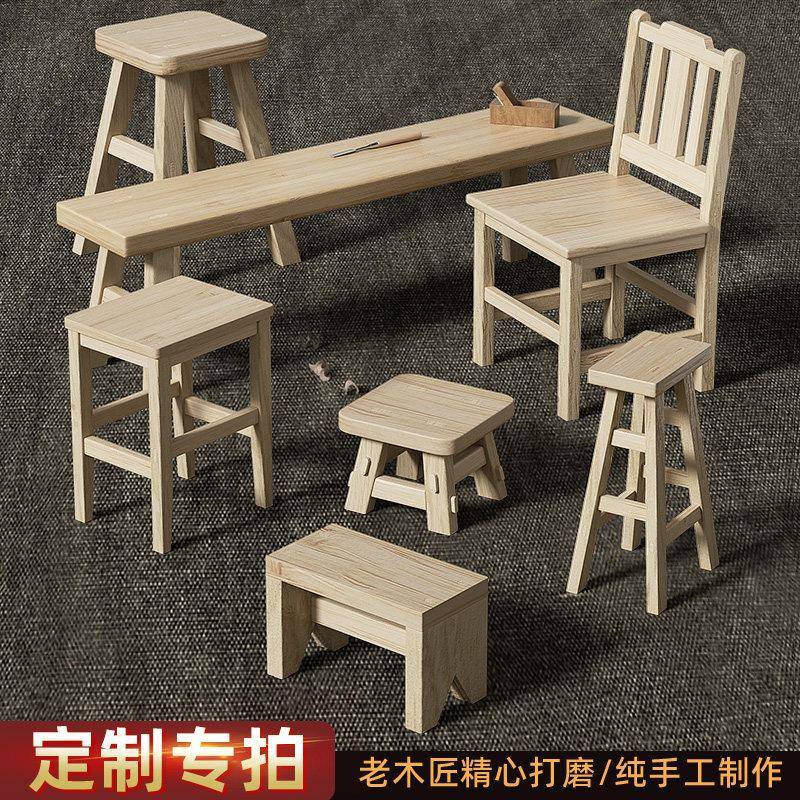 实木凳子靠背椅子木工定制木板定做木材不规则订做纯手工家俱制作