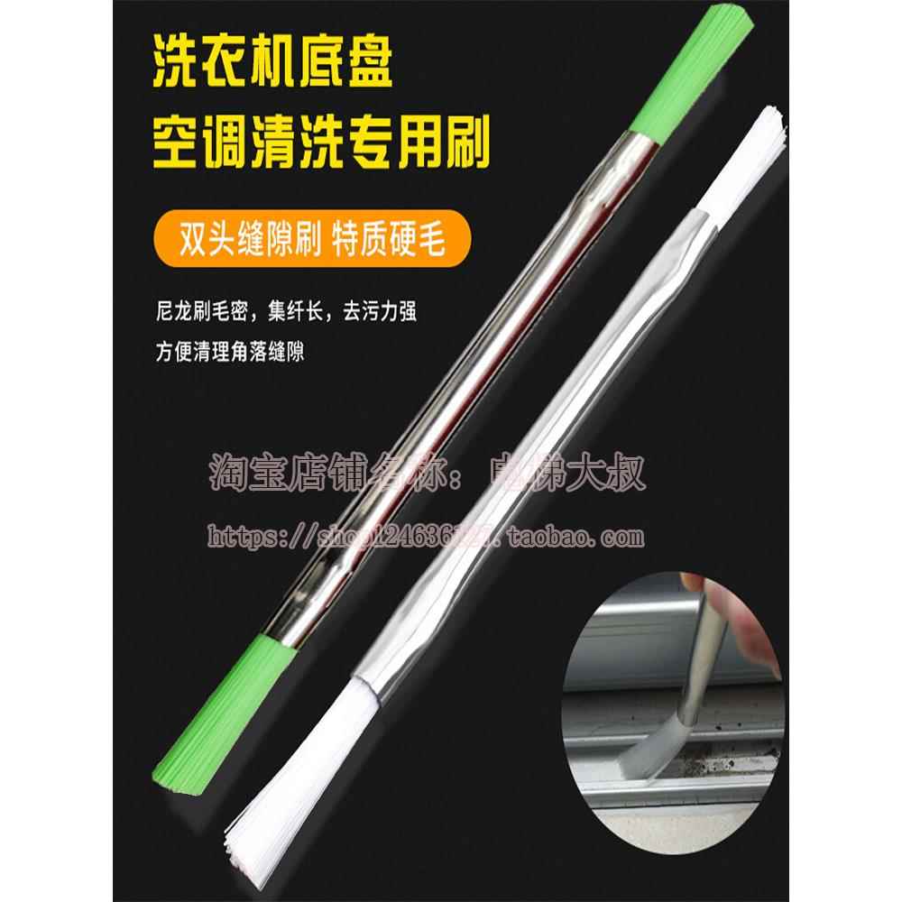 刷子双头洗衣机汽车空调门窗缝隙电脑主机桌角电梯地坎不锈钢多用