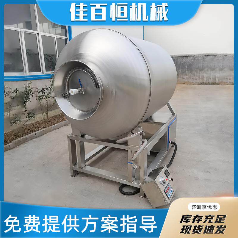 滚揉机商用酱卤牛肉真空滚揉机禽肉鸭货牛排牛肉干液压变频滚揉机