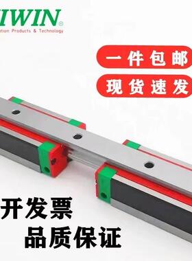 上银HIWIN微型滑块MGN12C MGN12H MGW12C MGW12H轴承钢不锈钢滑动