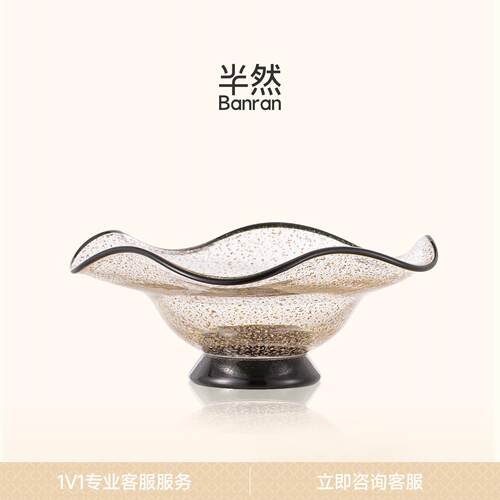 半然BANRAN洒金琉璃水果盘客厅茶几家用高端精致高颜值摆放收纳盘