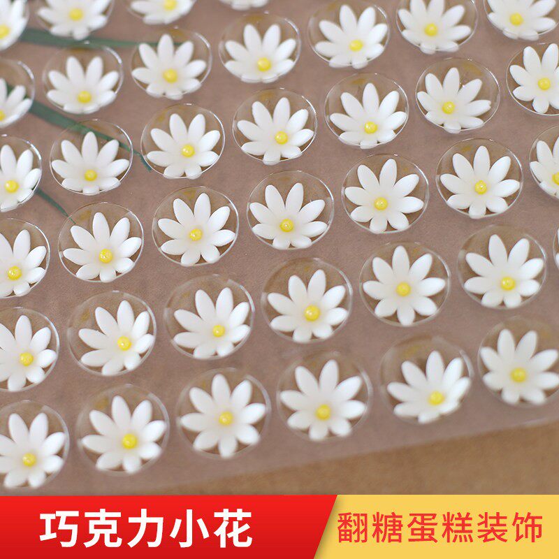 巧克力翻糖冰激凌彩色花蛋糕装饰摆件西点冰淇淋装饰小雏菊插件
