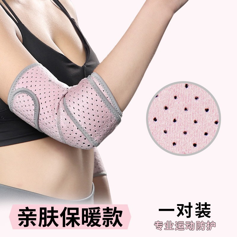 保护套羽毛球手肘胳膊关节护臂