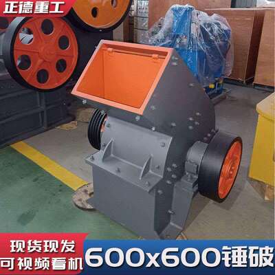 全新锤式破碎机厂家直供 600600 矿山建筑垃圾专用小型制砂机