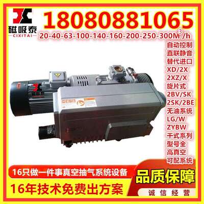 MZU陇南吸吸盘机级械手旋单片式真空泵XD-3027.5KW,附302m3/h真空