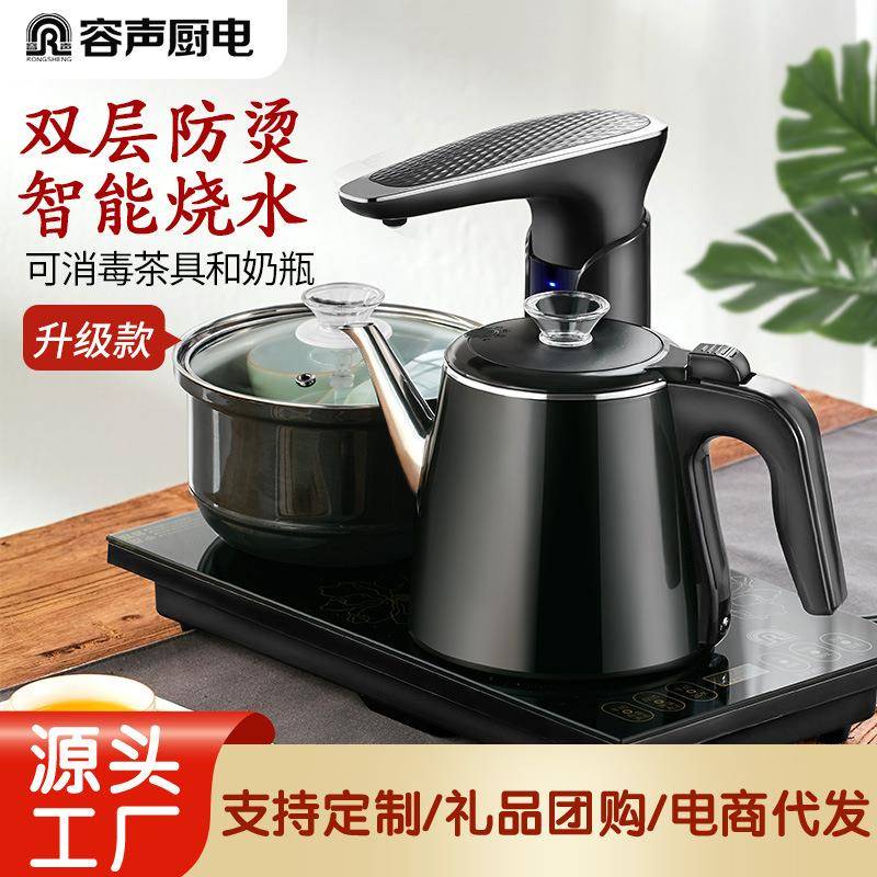 容声家用全自动上水壶电热烧水壶家用不锈钢智能抽水式一体自吸电