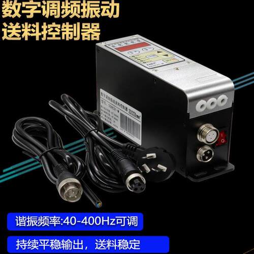 振动盘调频控制器 SDVC31SML数字调频振动送料控制器震动盘调速器