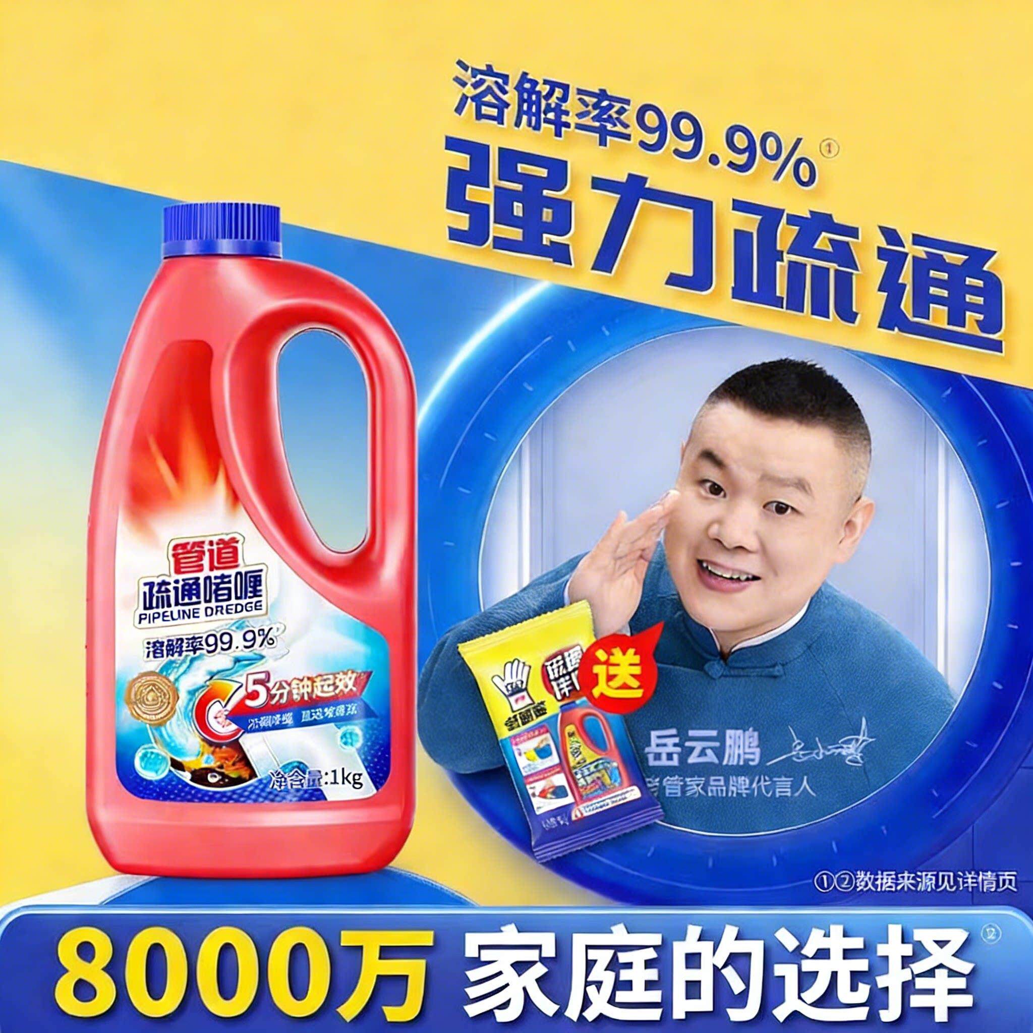管道疏通剂强力溶解堵塞下水道马桶清洁剂1kg家庭装液体厨房速通