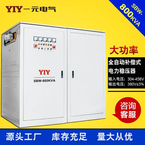SBW-800KVA三相胶印机稳压器800KW补偿式交流稳压电源