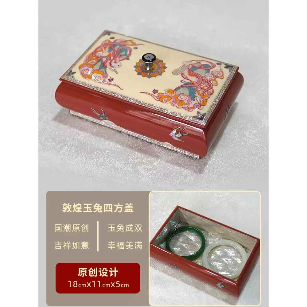 高档锦传说螺漆器首盒钿玉兔四方盖饰品盒饰生日礼物贝手镯戒指收