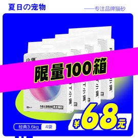 小佩猫砂五合一活性炭4包3.6kg整箱豆腐膨润土砂除臭无尘混合猫砂