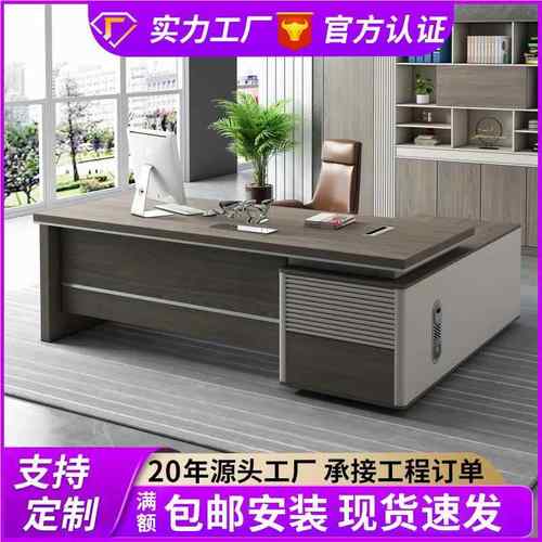 老桌总裁板桌办无品牌/公桌椅组班合简约现公代单人大台主管经理