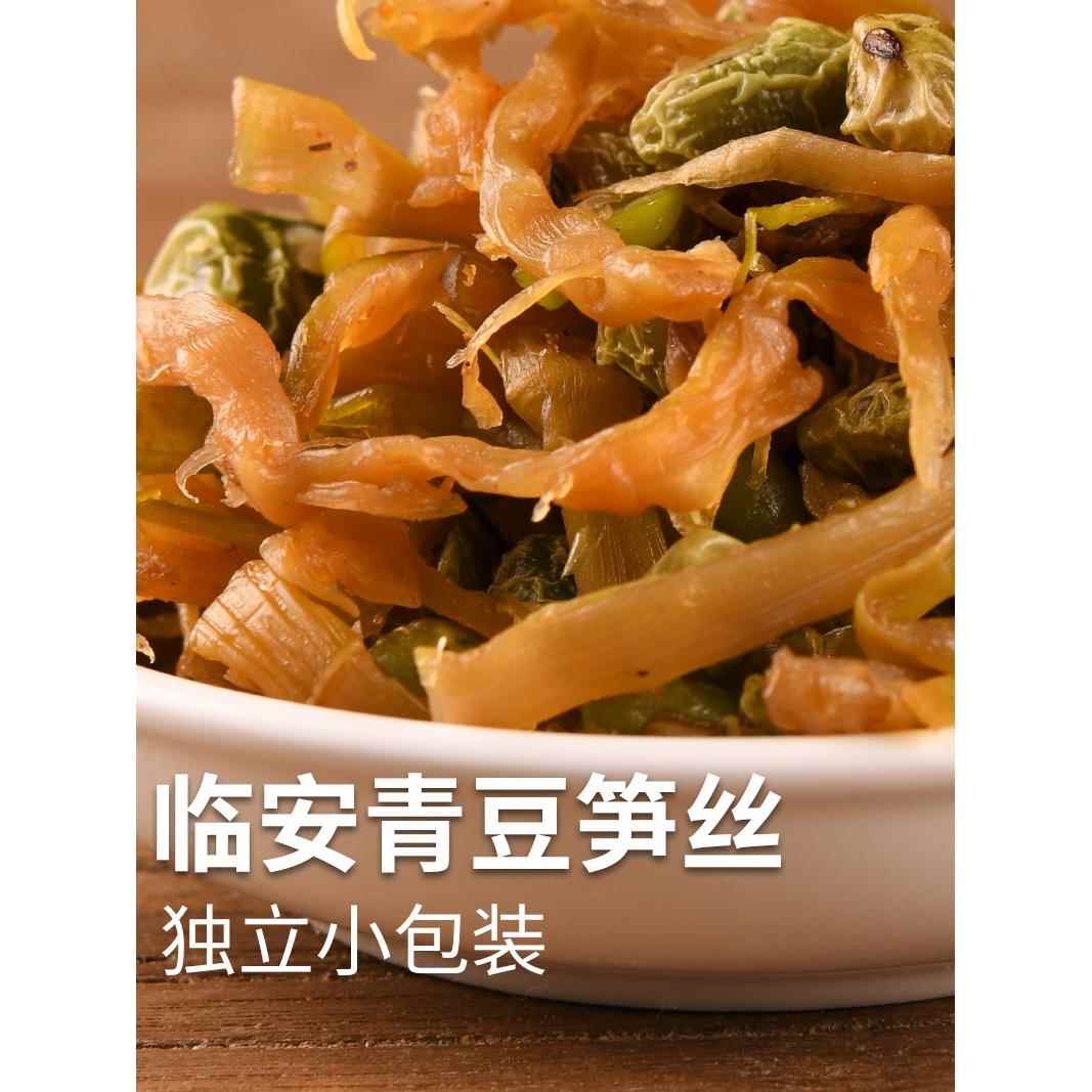 秋知余青豆笋丝多味笋干五香豆独立小包500g开袋即食茶点临安特产
