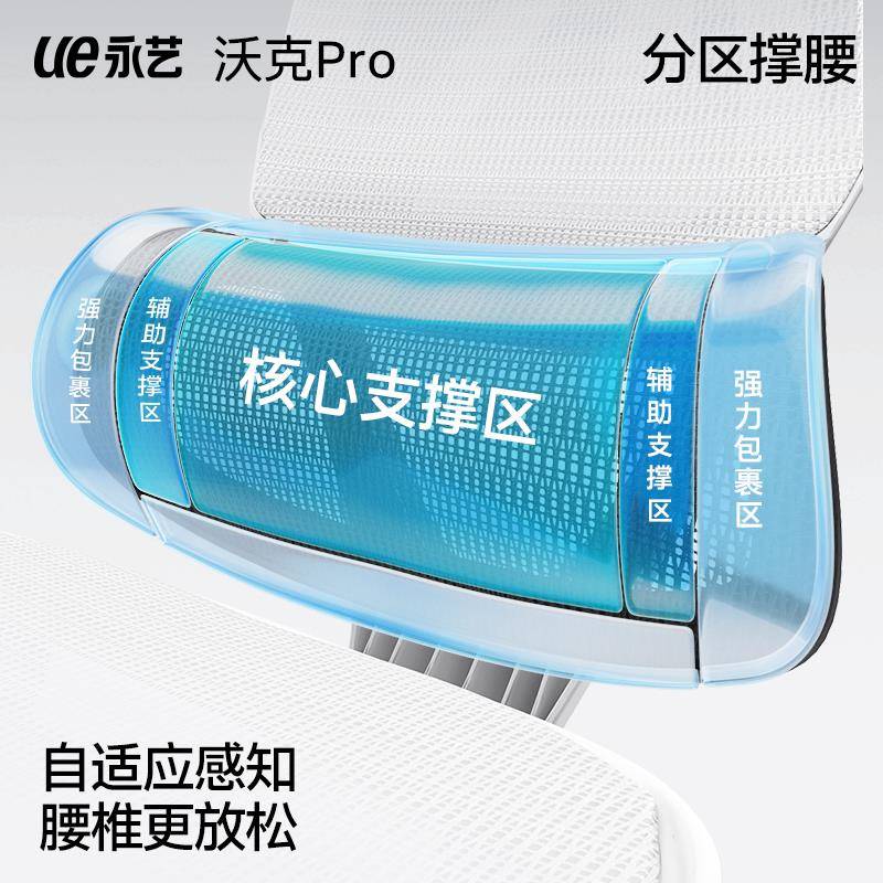 永艺撑腰沃椅电克pro人体434工学椅竞椅家脑用电椅椅子可躺办公座
