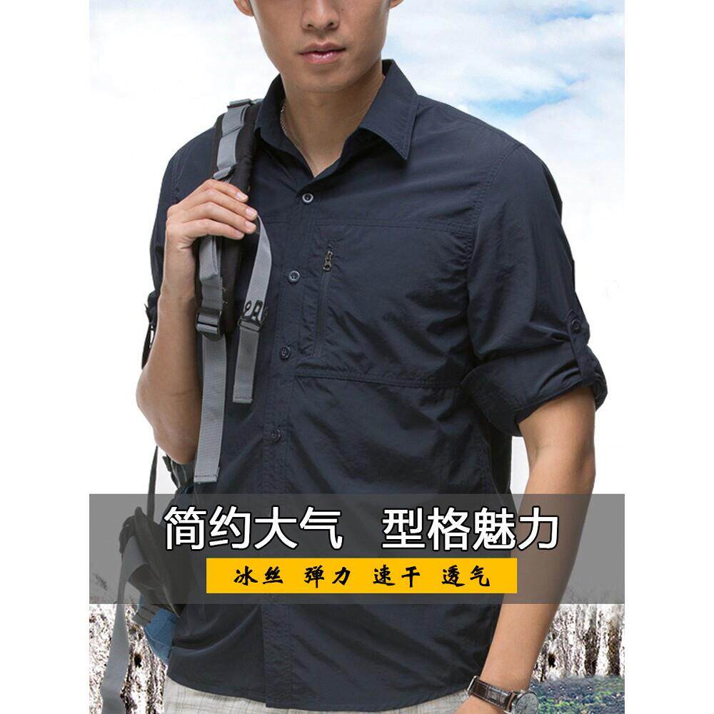 大码冰丝透气衬衫男长袖夏季薄款弹力户外防水速干衣工装短袖衬衣