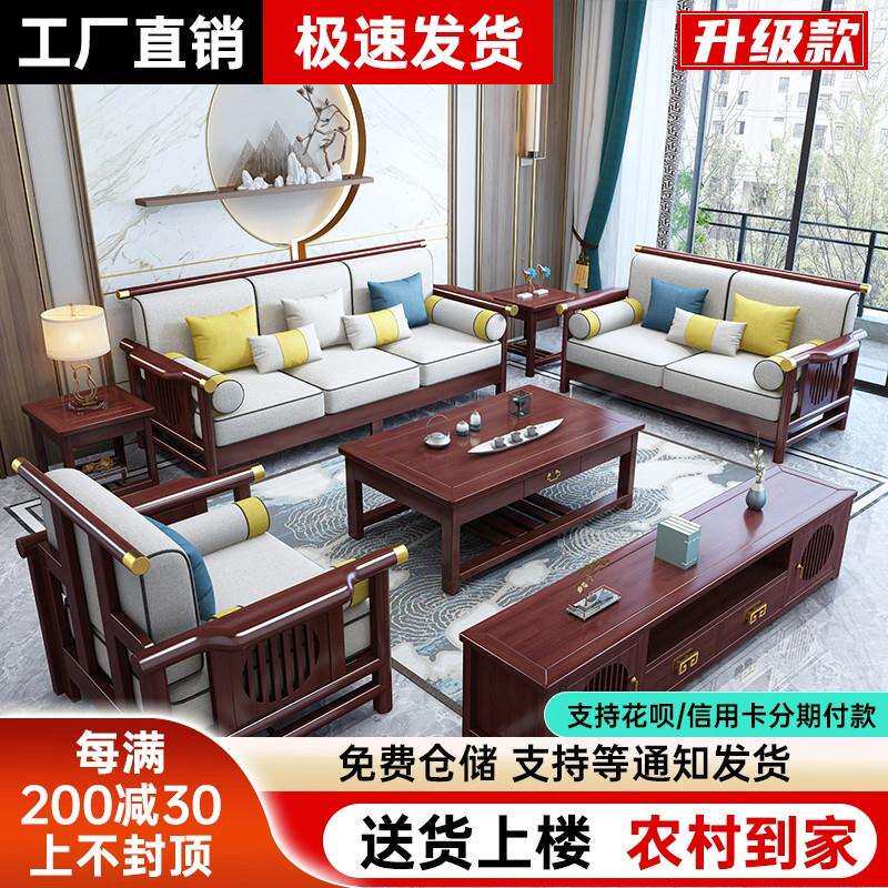 新中式实木沙发客厅沙发组合家具三人位大小户型储物木制沙发
