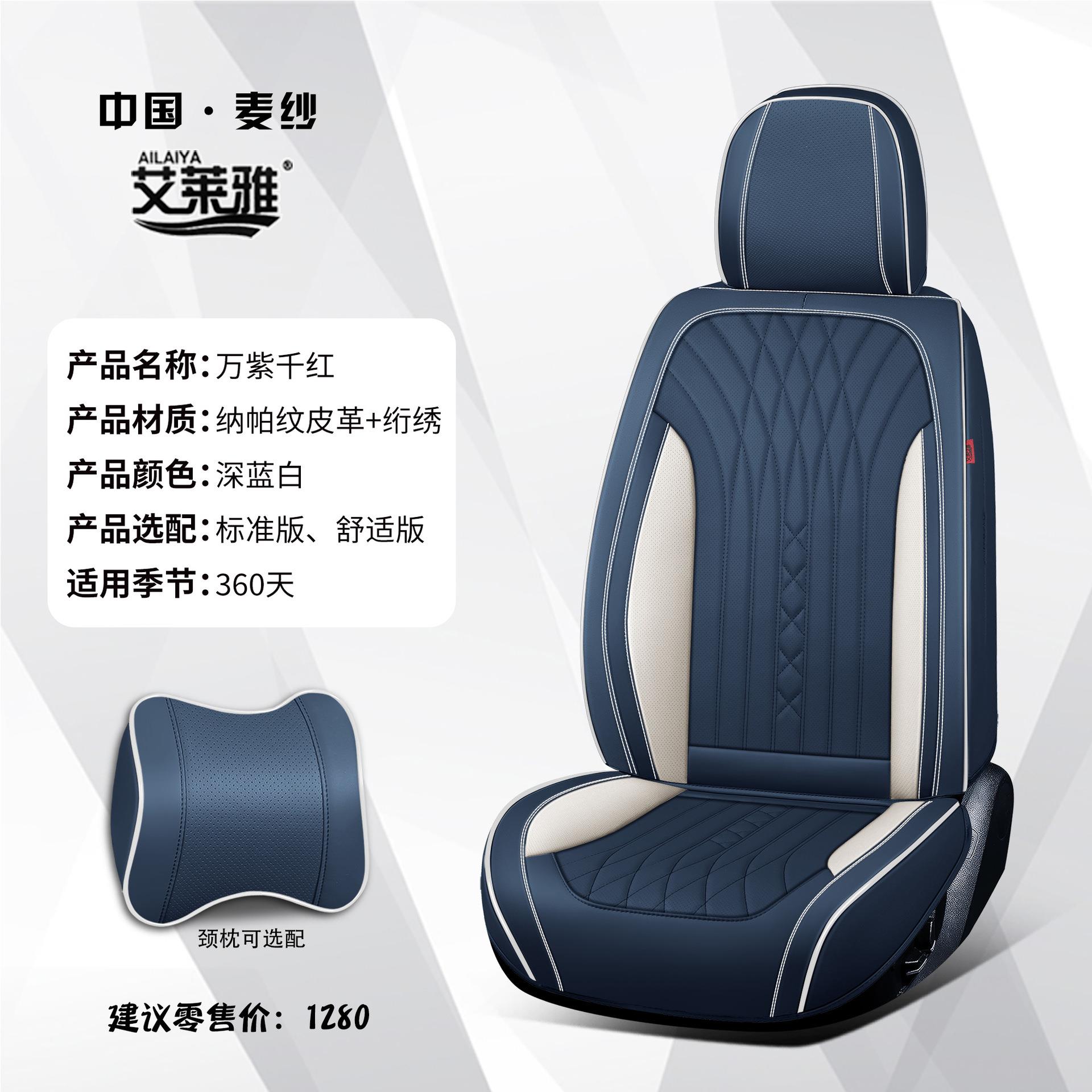 源头厂家现货混批高品质纳帕皮坐垫汽车四季通用车子坐垫可代加工