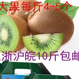 江山徐香猕猴桃特大果，10斤新鲜水果绿，心礼盒当季泥弥奇异