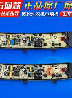 TB100VC123B适用小天鹅洗衣机TB80V23H/TB100V23H原装主机板主板
