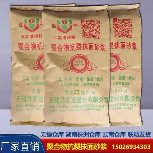 外墙内墙抹面保温聚合物抗裂抹面砂浆抹面建筑用基础建材厂家直销
