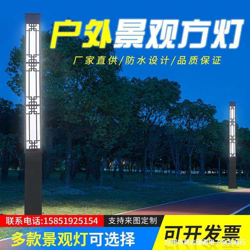 LED方灯户外景观灯3米太阳能小区园林方形路灯景观灯柱防水庭院灯
