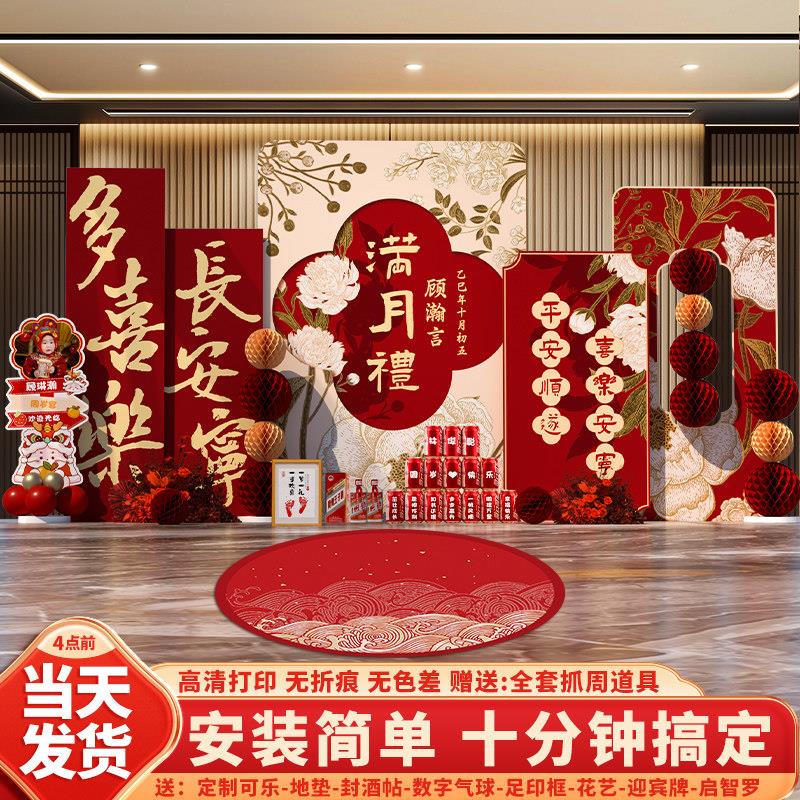 宝宝百日宴生日装饰满月布置30天现场氛围仪式100百岁背景墙kt板