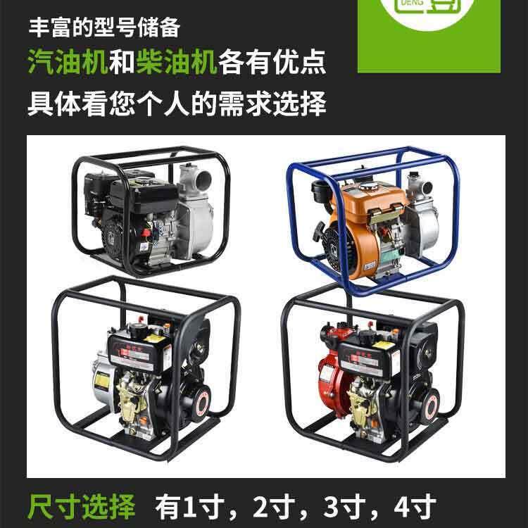 农用汽机水泵高抽压灌溉ESJ油柴油机水机自吸2寸3小型高程汽油水