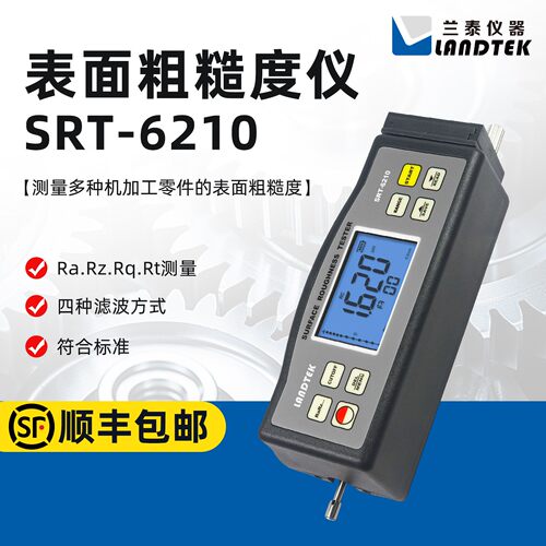 兰泰SRT-6200/6210/6100表面粗糙度仪便携式金属喷砂光洁度测量仪