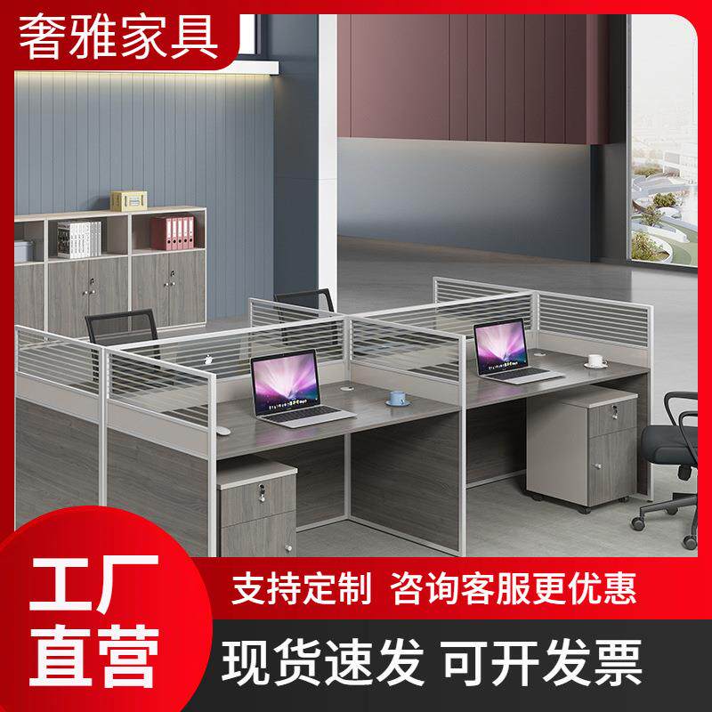 员工办公桌椅组合2人位简约现代办公室屏风桌4人多人工位办公家具