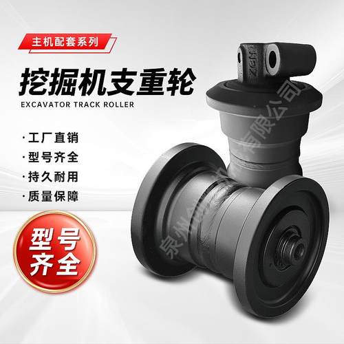 久保田KUBOTA支重轮U30/35/50/KX121/KX040/KX080/KX91/KX71底轮