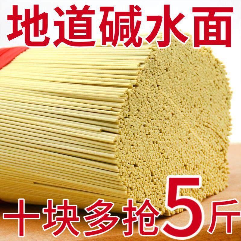 正宗湖北碱水面武汉风味热干面干碱面条炸酱面炒面凉面拌面