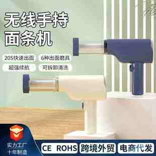 电动面条机 跨境厨房多功能面条机家用小型全自动出面压面机手持式