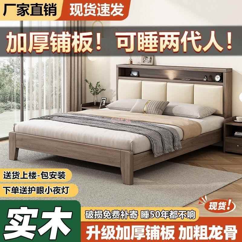 木床1.8x2米主卧家用1.5实米小双户型出租房民宿1.人2m简易1单人