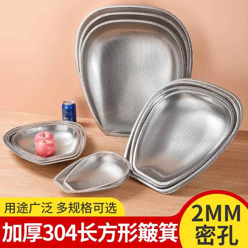 无磁不锈钢筲箕沥水洗菜盆厨房淘米筛密孔漏盆晾晒箩筐果盆盛菜篮
