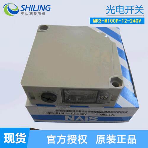 MR3-M100P-12-240V 漫反射可调光电开关MR3-M200P-12-240V-U