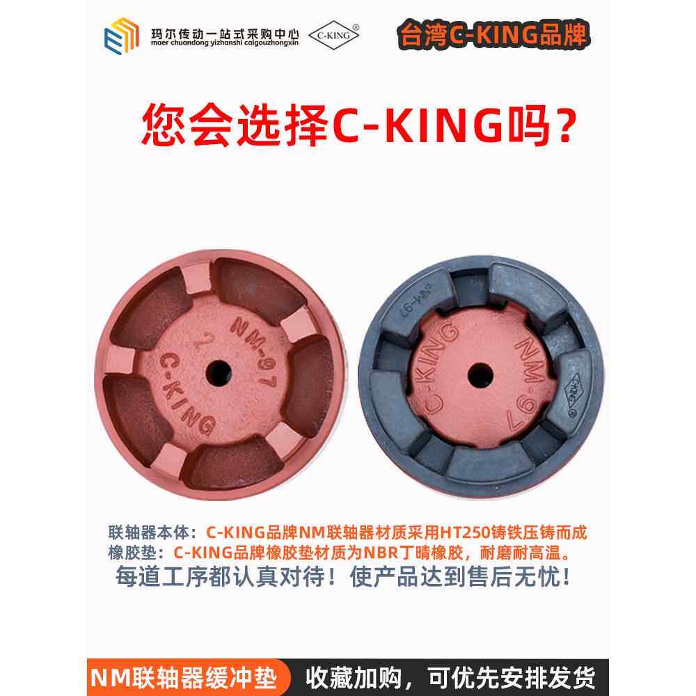 台湾c王硫化机专用Nm97爪式弹性联轴器可加工内孔键槽螺纹孔
