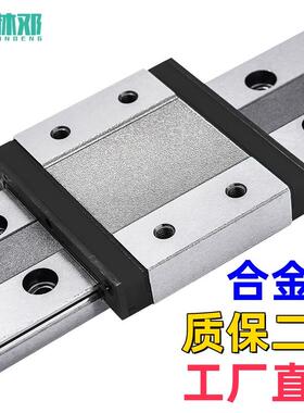 国产微型直线 线导轨滑块线 线轨MGN9H MGW12H 12C 9C 7C 15C 7H