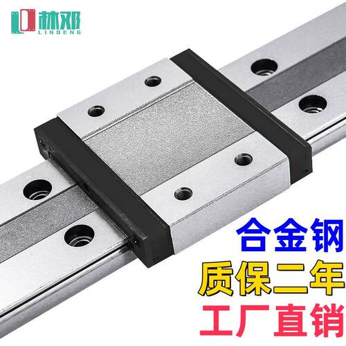 国产微型直线 线导轨滑块线 线轨MGN9H MGW12H 12C 9C 7C 15C 7H
